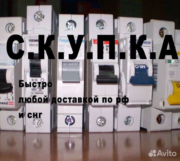 Выключатель авт