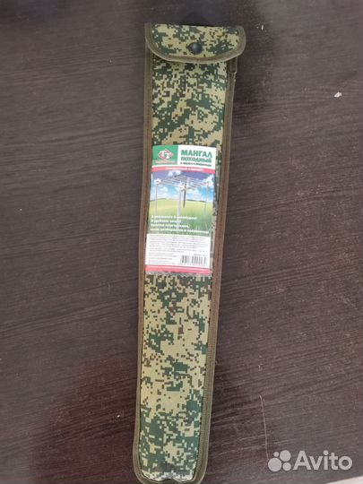 Мангал походный