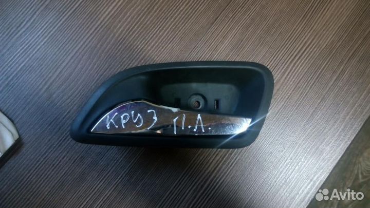 Ручка двери внутренняя Шевроле Круз