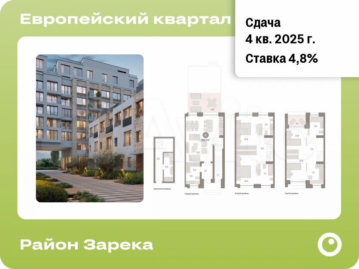 4-к. квартира, 168,2 м², 1/8 эт.