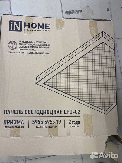 Светильник потолочный светодиодный 595х595