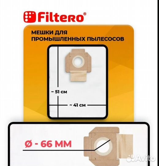 Мешки для пылесоса Hilti