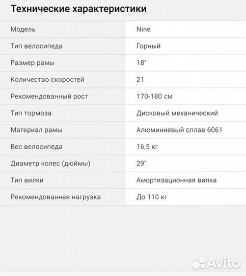 Велосипед Digma nine 2023 29