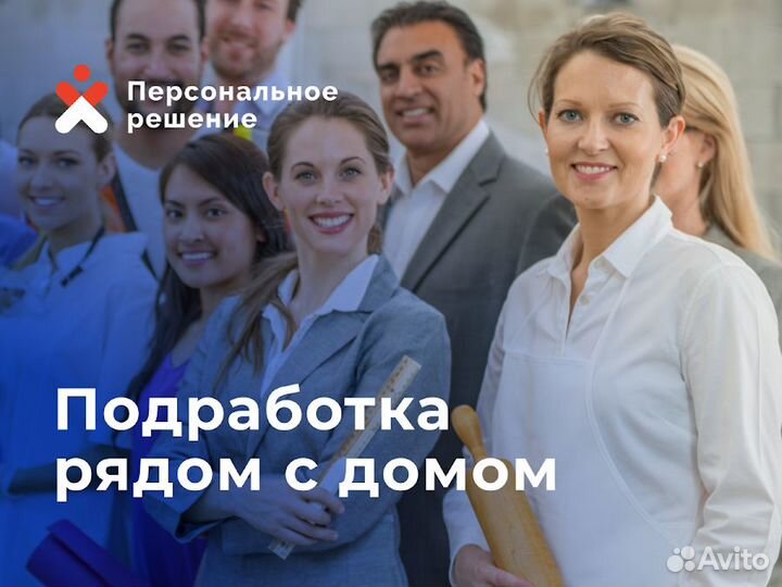 Работник торгового зала. Ежедневная выплата