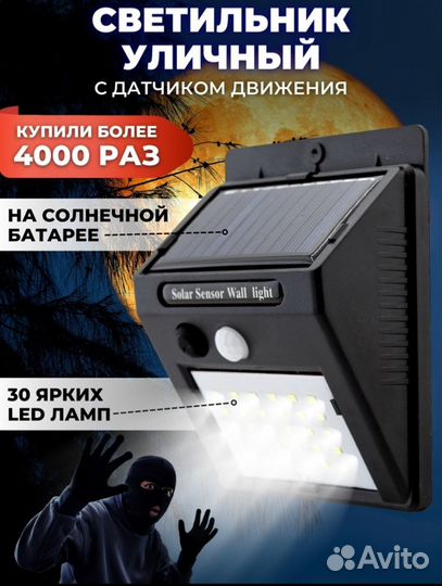 Светодиодный фонарик с датчиком движения