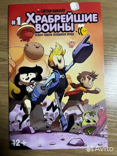 Храбрейшие воины №1 - комикс
