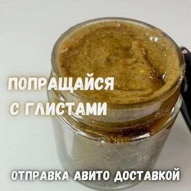 Паразитарная паста