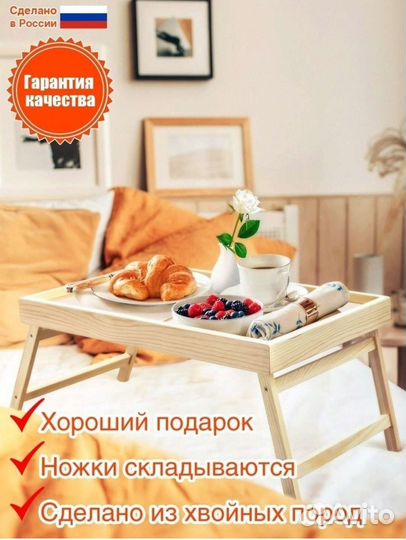 Поднос деревянный на ножках