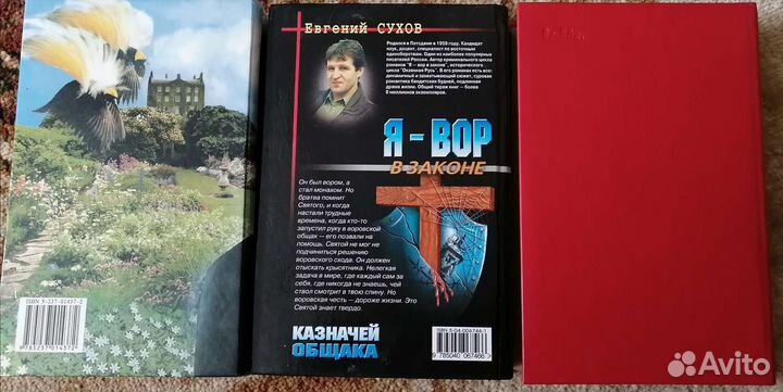 Книги романы 3 шт