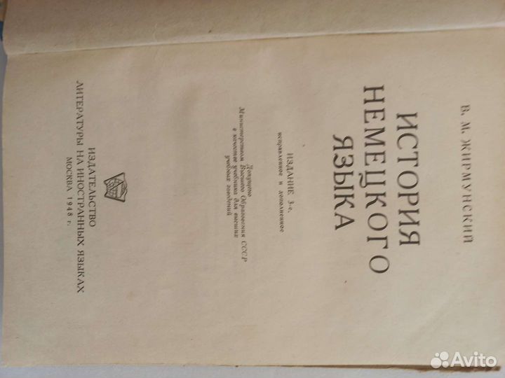 История немецкого языка