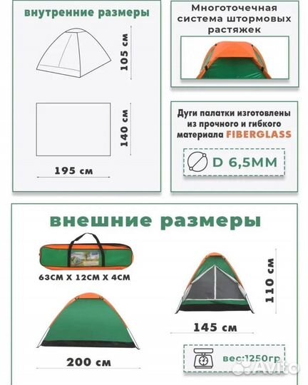 Палатка одноместная туристическая новая