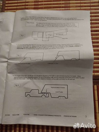 Седло для тягача