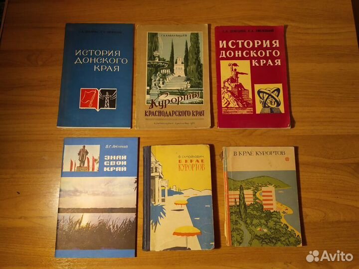Книги СССР Крым путеводители справочники