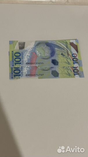 Купюра чемпионат мира по футболу