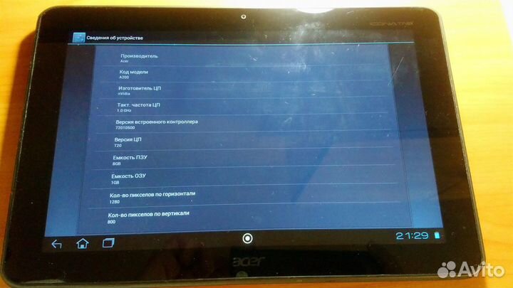 Планшет Acer Iconia Tab A200