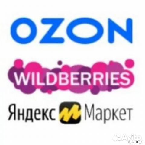 Пвз Вайлдберриес,Озон,Яндекс маркет объявление продам