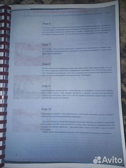 Междисциплинарное планирование