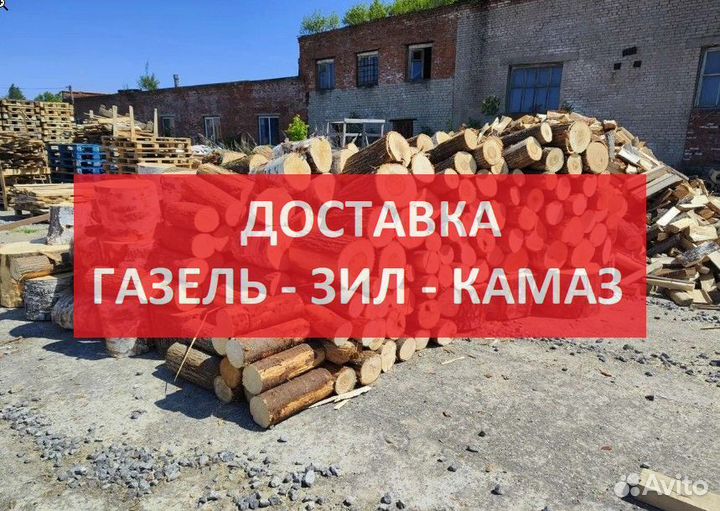 Дрова березовые Косулино