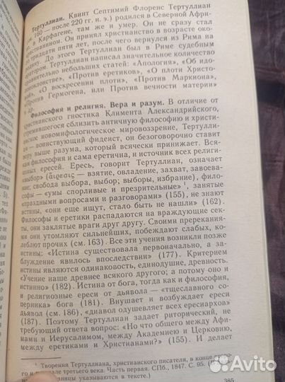 Курс лекций древней средневековая философия