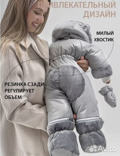Комбинезон зимний 80