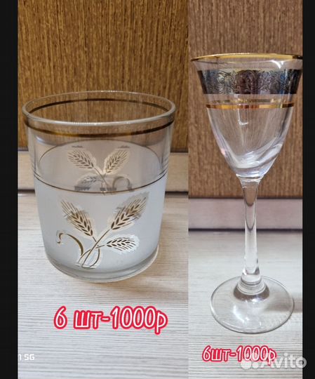 Рюмки, салатница, бокалы