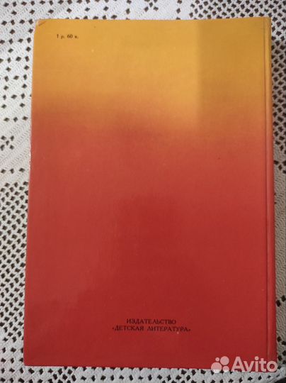 Айвенго Вальтер Скотт