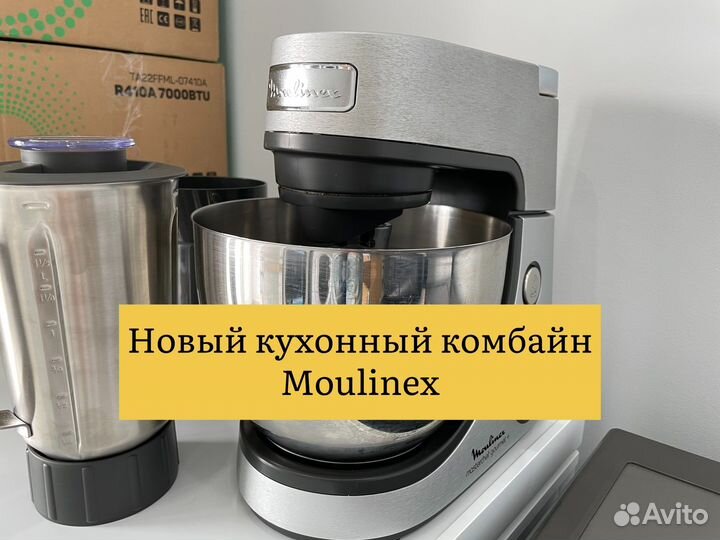 Кухонная машина Moulinex
