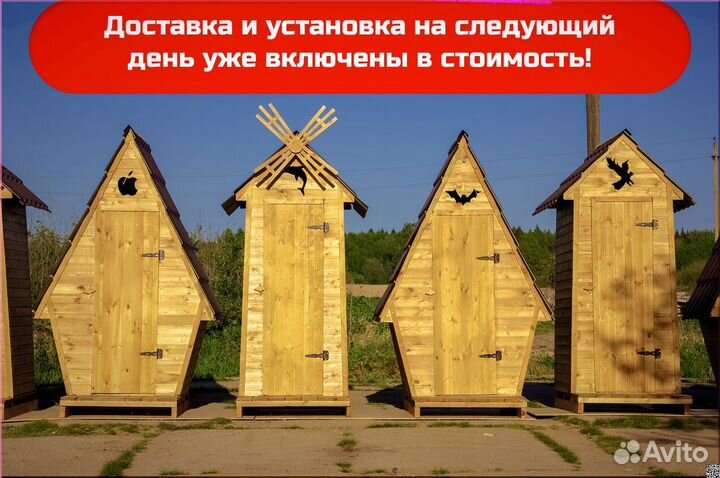 Уличный туалет