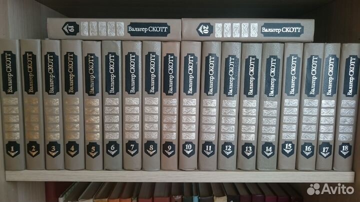 Вальтер Скотт, собрание сочинений 20т Валев Минск