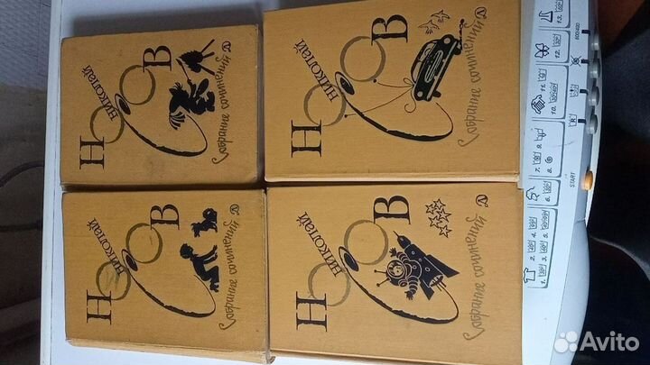 Н. Носов Собрания сочинений в 3 и 4 томах