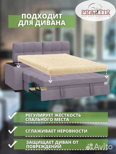 Матрас топпер 150 200 для кровати или дивана