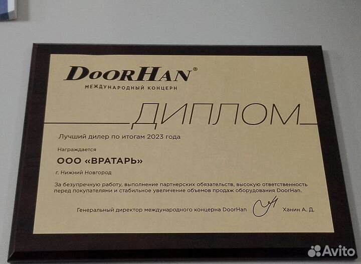 Цепной шлагбаум