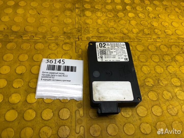 Датчик радарный передний Mercedes-Benz S-Class