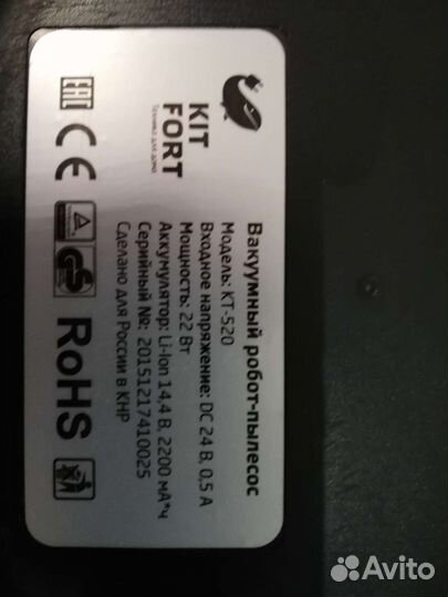 Робот пылесос