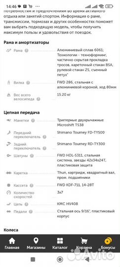 Велосипед горный forward apache 2.0