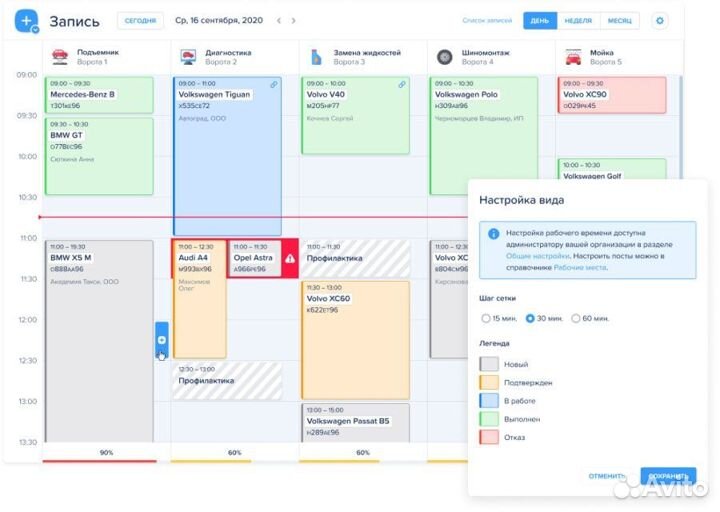 Программа для автосервиса Автодилер Онлайн