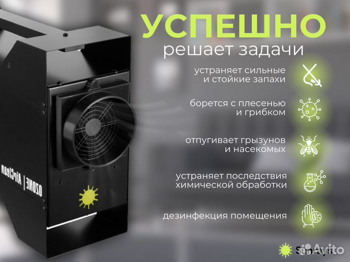 Озонатор кварцевые промышлен. OzoneAir 40г/ч