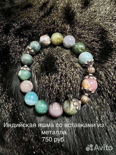 Браслет из натуральных камней