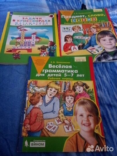 Пособия для подготовки к школе