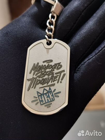 Брелок Слово Пацана