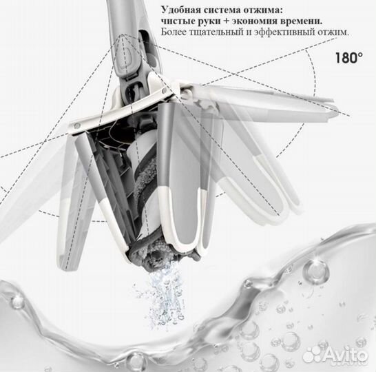 Швабра с отжимом