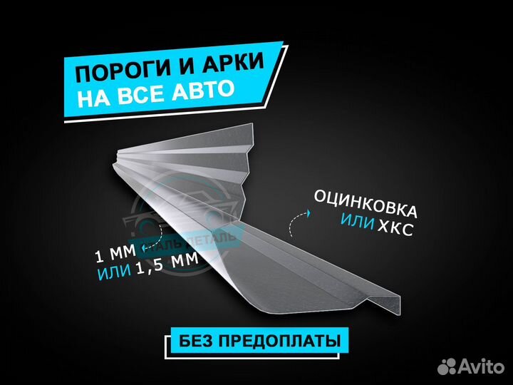 Пороги Honda Accord 8 усиленные / Ремонтные пороги