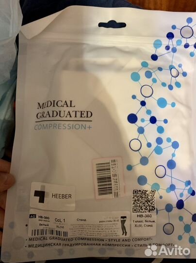 Компрессионные чулки 1 класс XL роды/операции