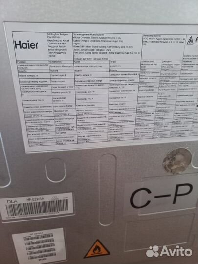 Морозильная камера Haier
