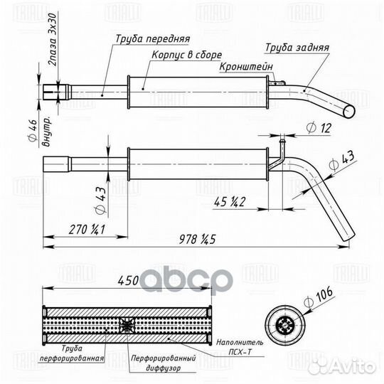 Глушитель для а/м Skoda Fabia (01) /VW Polo (01