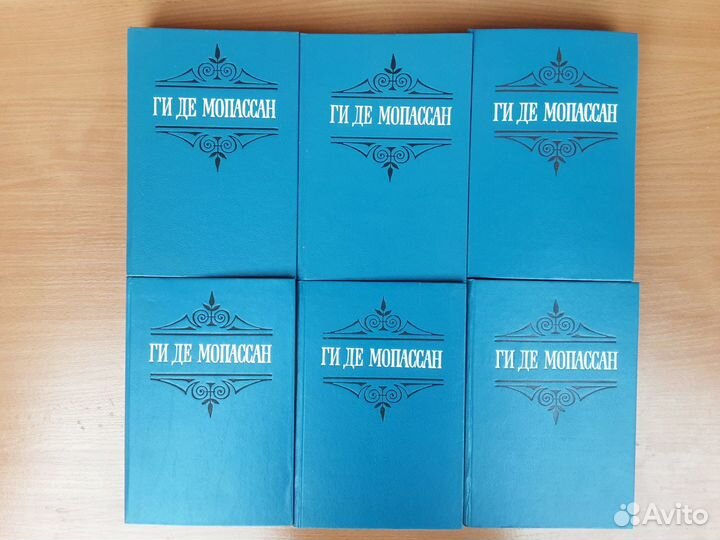 Ги де Мопассан собрание в 6 томах