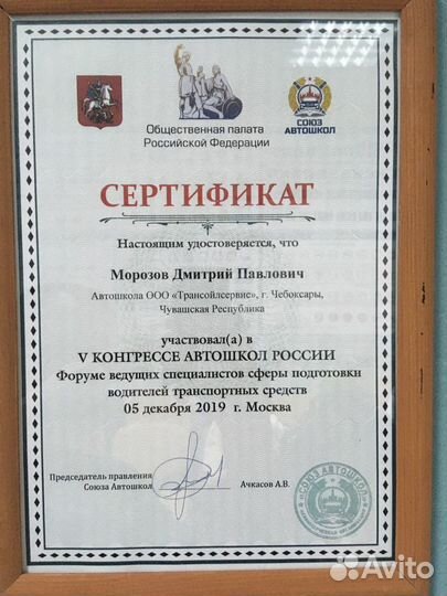 Инструктор по вождению. Автоинструктор