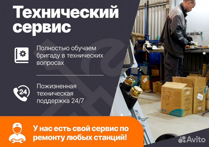 Штукатурная станция от производителя