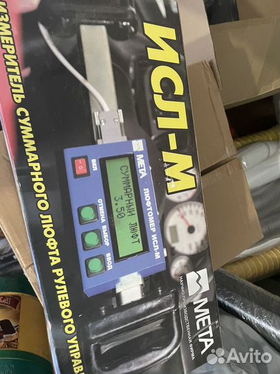 Оборудование для техосмотра