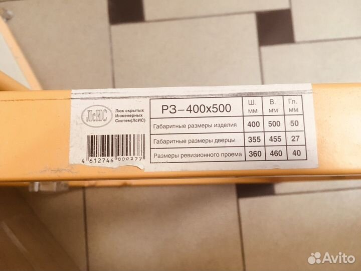 Скрытый люк под плитку для ревизии